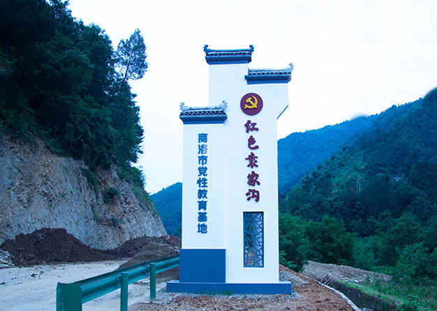 袁家溝黨性教育基地導(dǎo)視展示